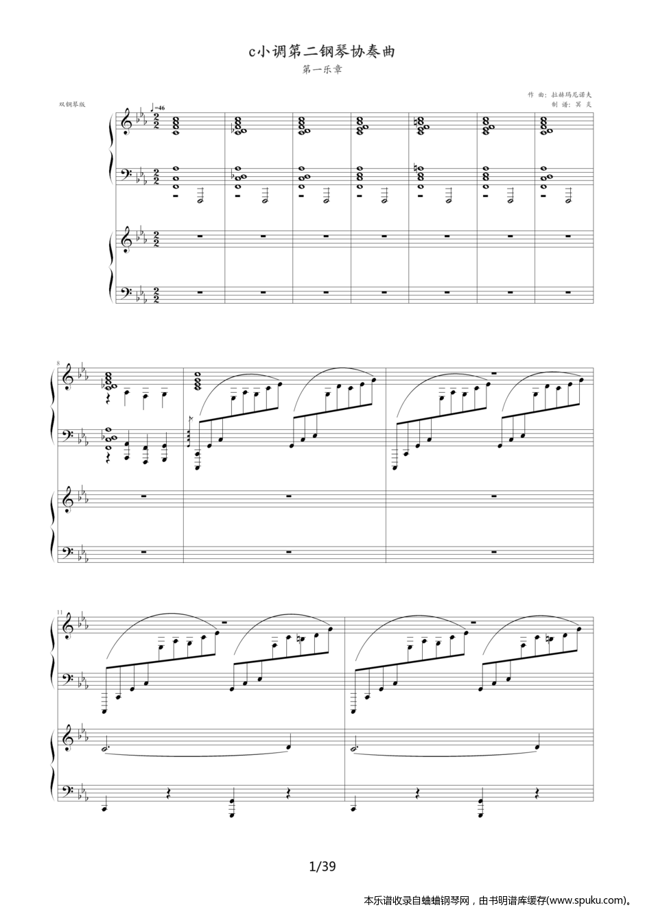 c小调第二钢琴协奏曲1-钢琴谱-曲谱