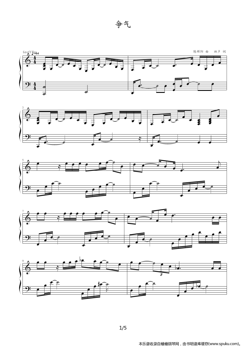 争气1-钢琴谱-曲谱