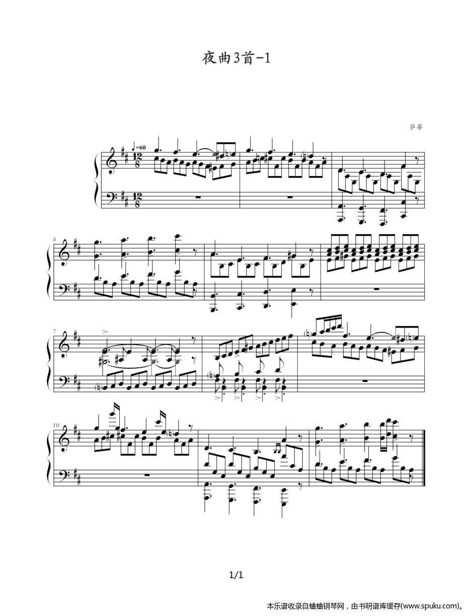夜曲3首-钢琴谱-曲谱