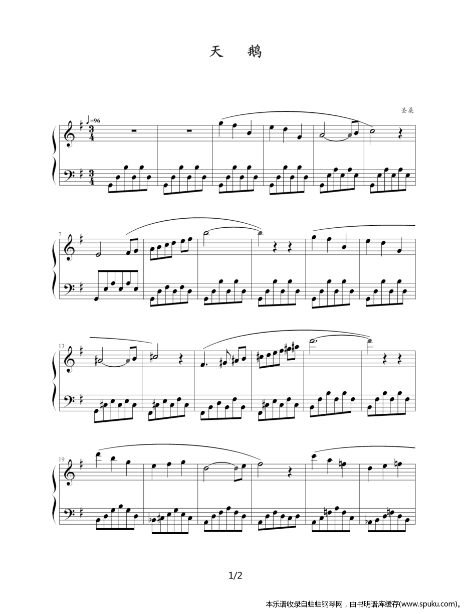 天鹅1-钢琴谱-曲谱