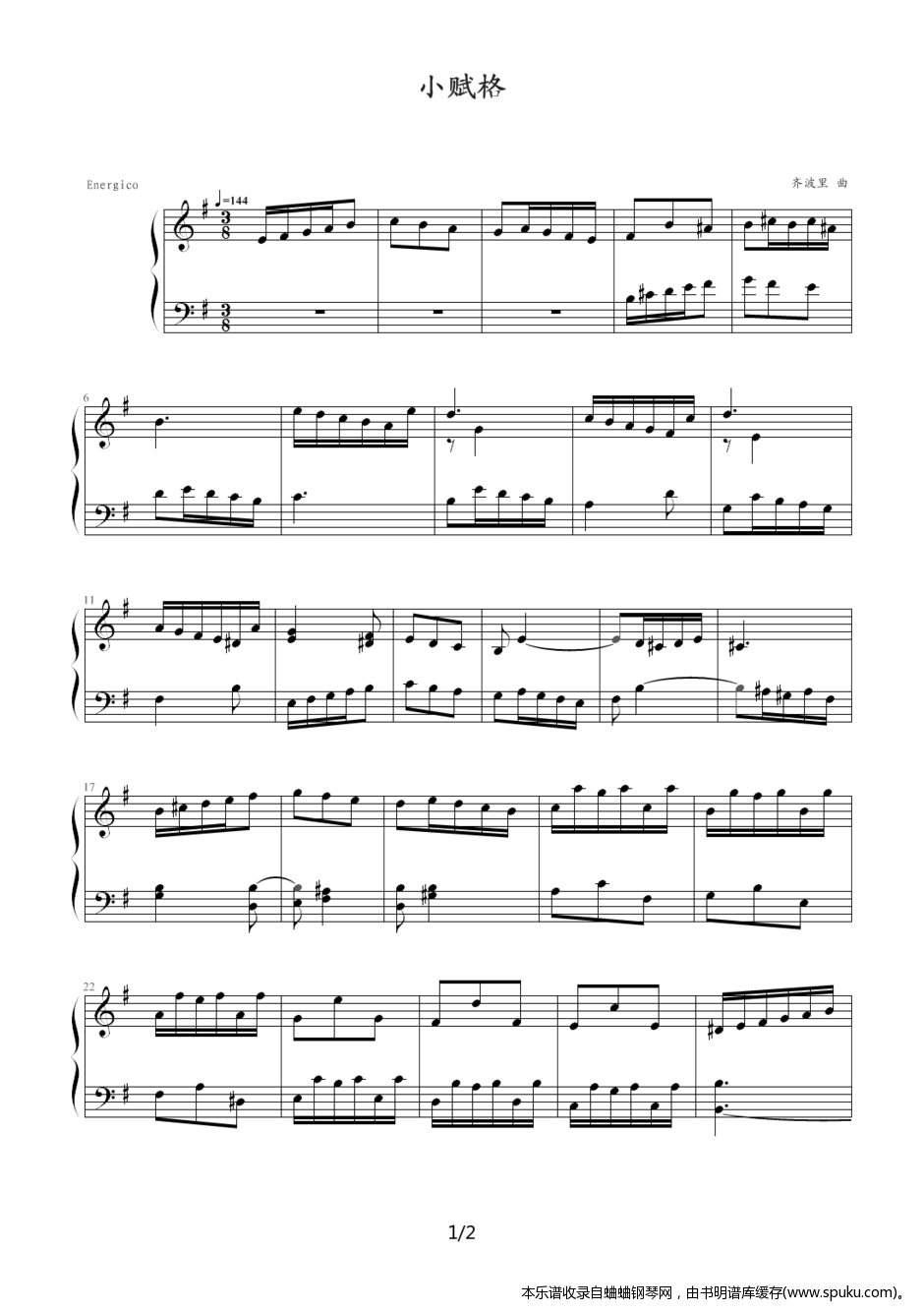 小赋格1-钢琴谱-曲谱