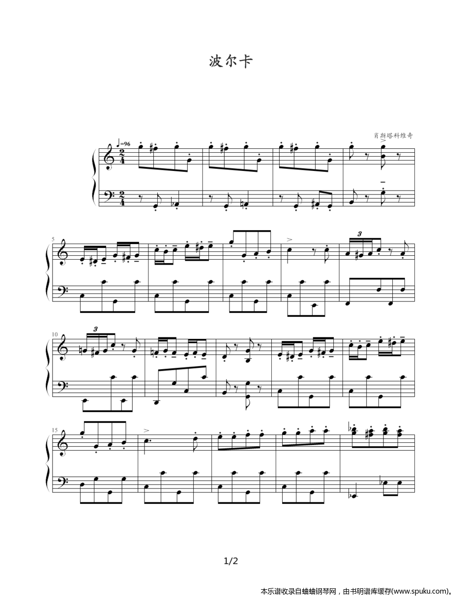 波尔卡1-钢琴谱-曲谱