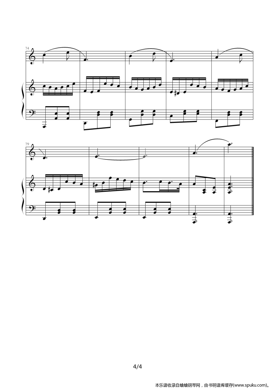 绿宝石4-钢琴谱-曲谱