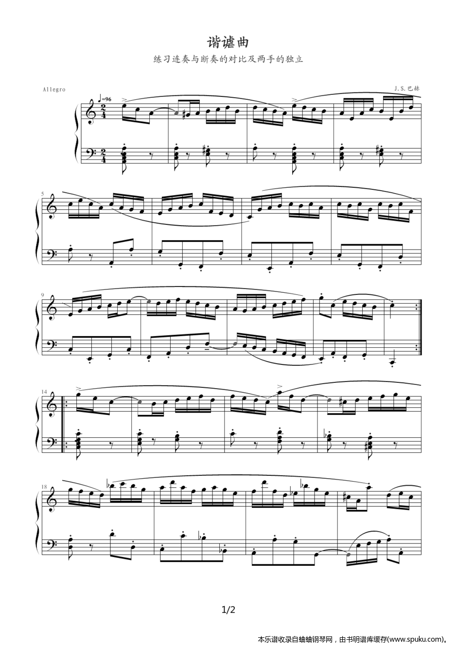谐谑曲1-钢琴谱-曲谱