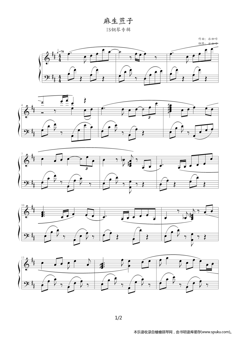 麻生蓝子1-钢琴谱-曲谱