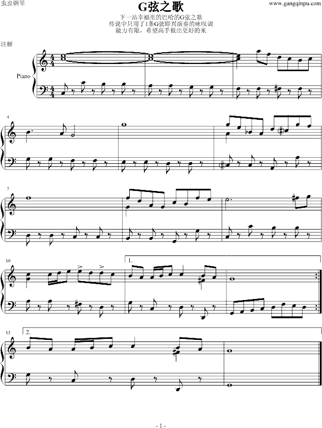 G弦之歌-钢琴谱-曲谱