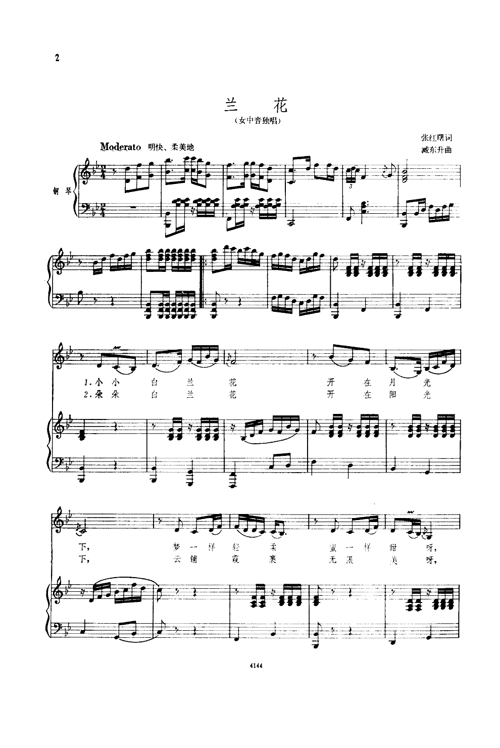 兰花1-钢琴谱-曲谱