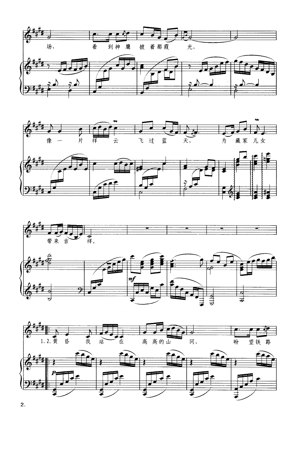 天路2-钢琴谱-曲谱