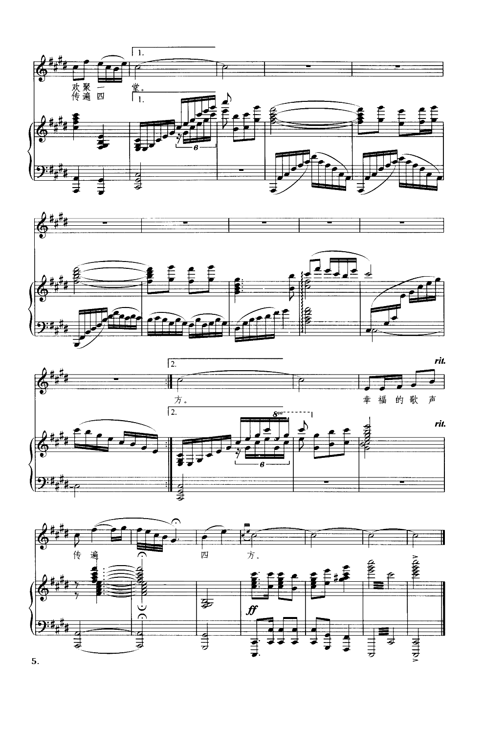 天路5-钢琴谱-曲谱