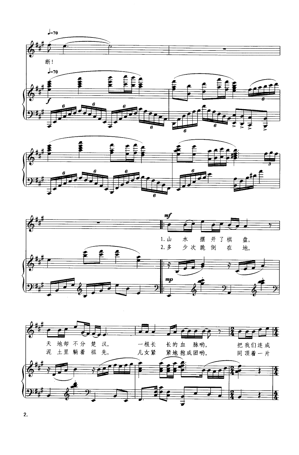 故土情2-钢琴谱-曲谱