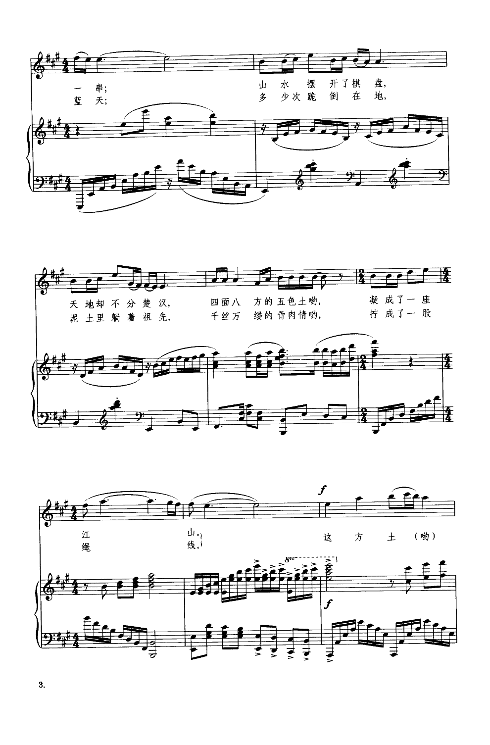 故土情3-钢琴谱-曲谱