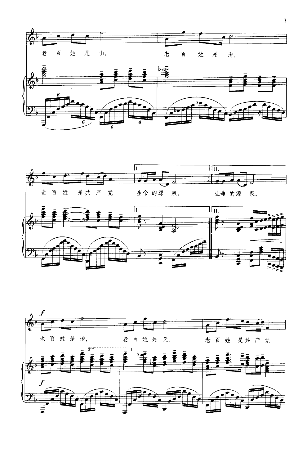 江山3-钢琴谱-曲谱