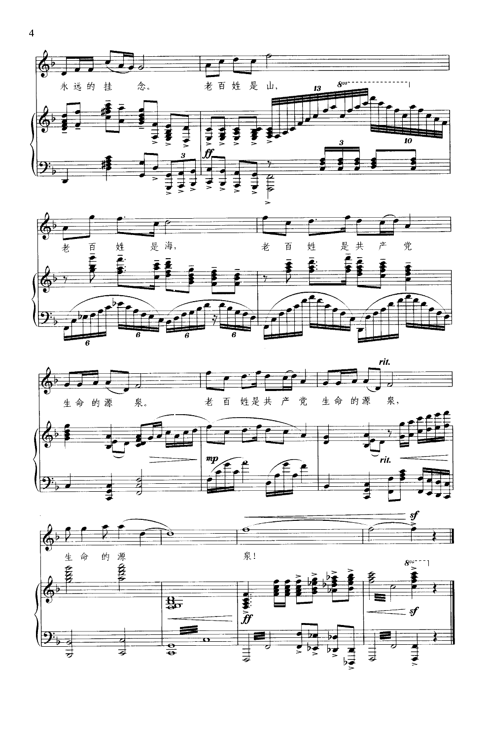 江山4-钢琴谱-曲谱
