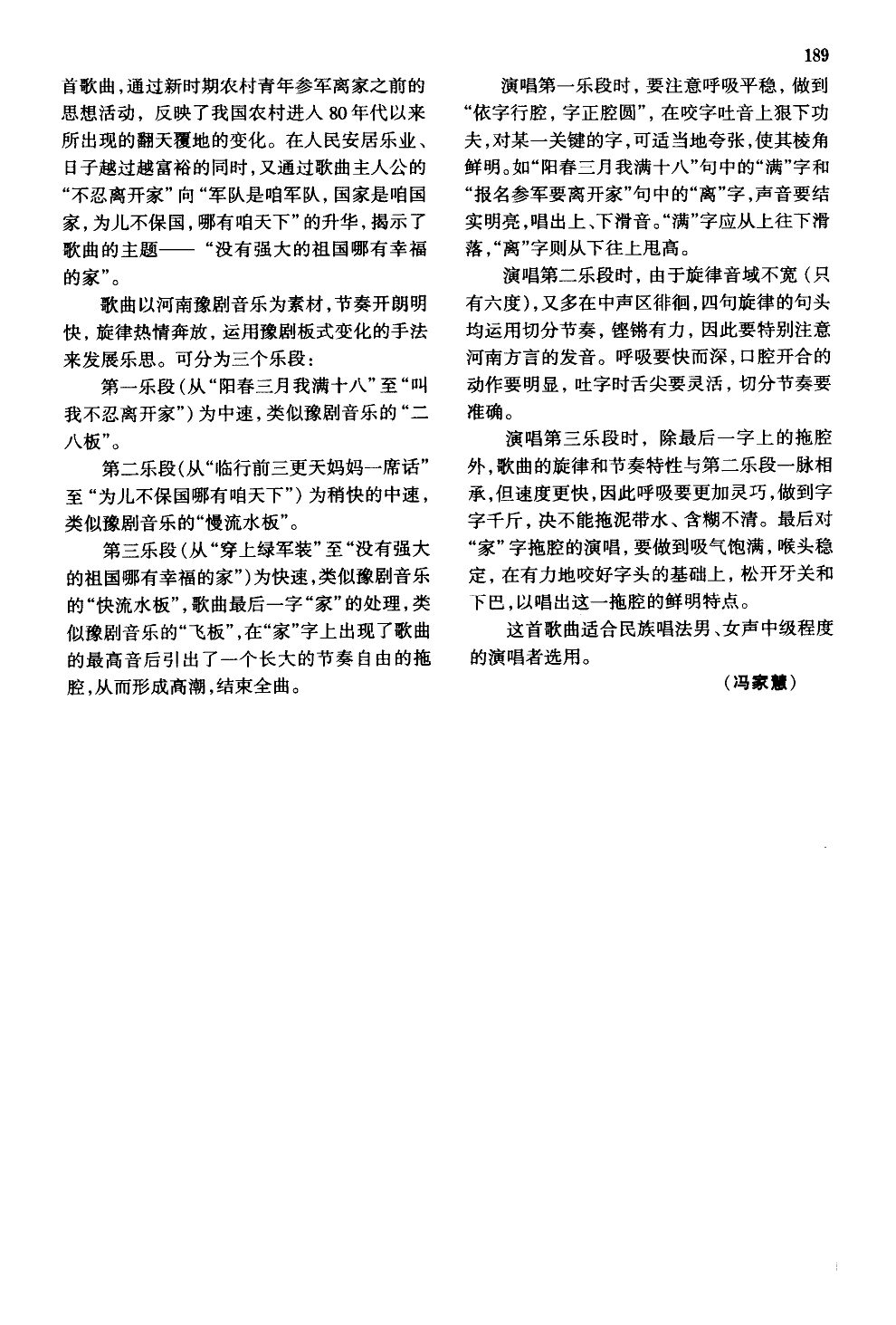 没有强大的祖国,哪有幸福的家6-钢琴谱-曲谱