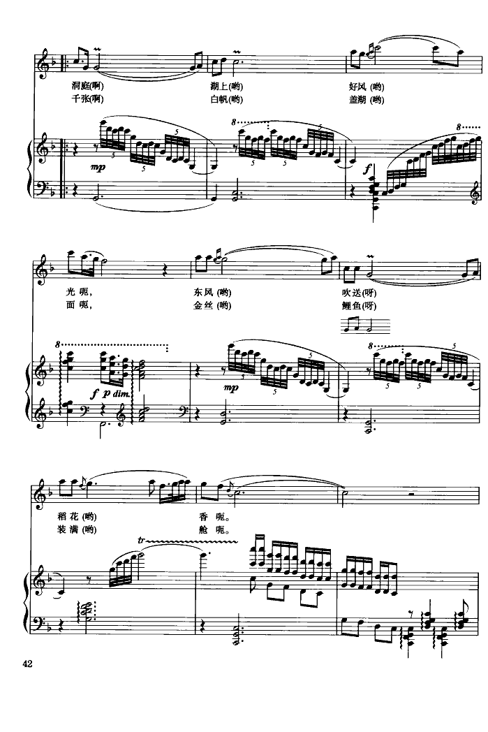 洞庭鱼米乡2-钢琴谱-曲谱