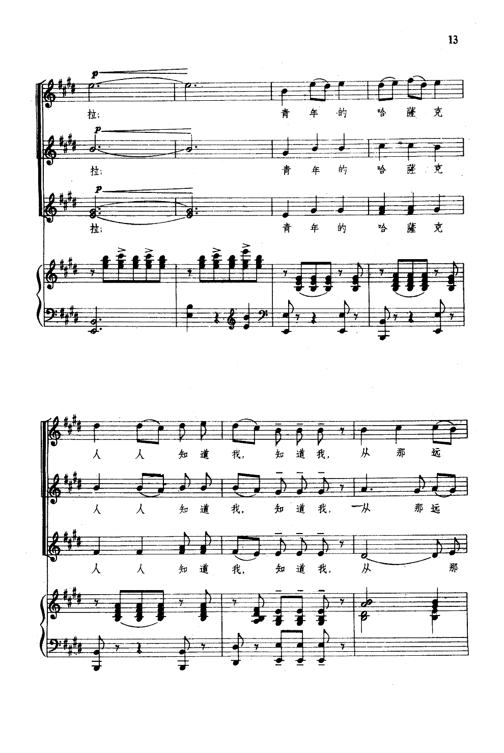 玛依拉10-钢琴谱-曲谱