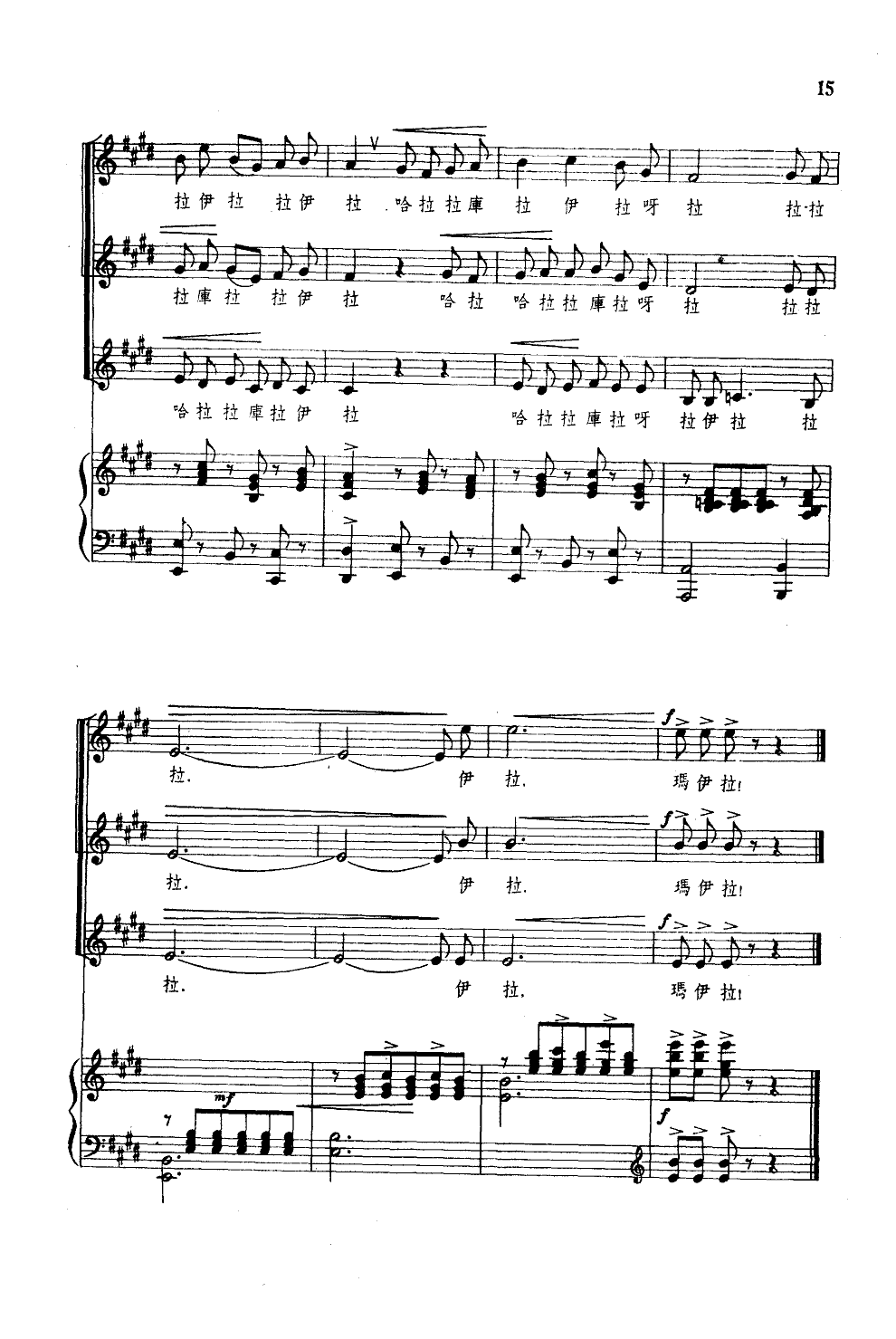 玛依拉12-钢琴谱-曲谱