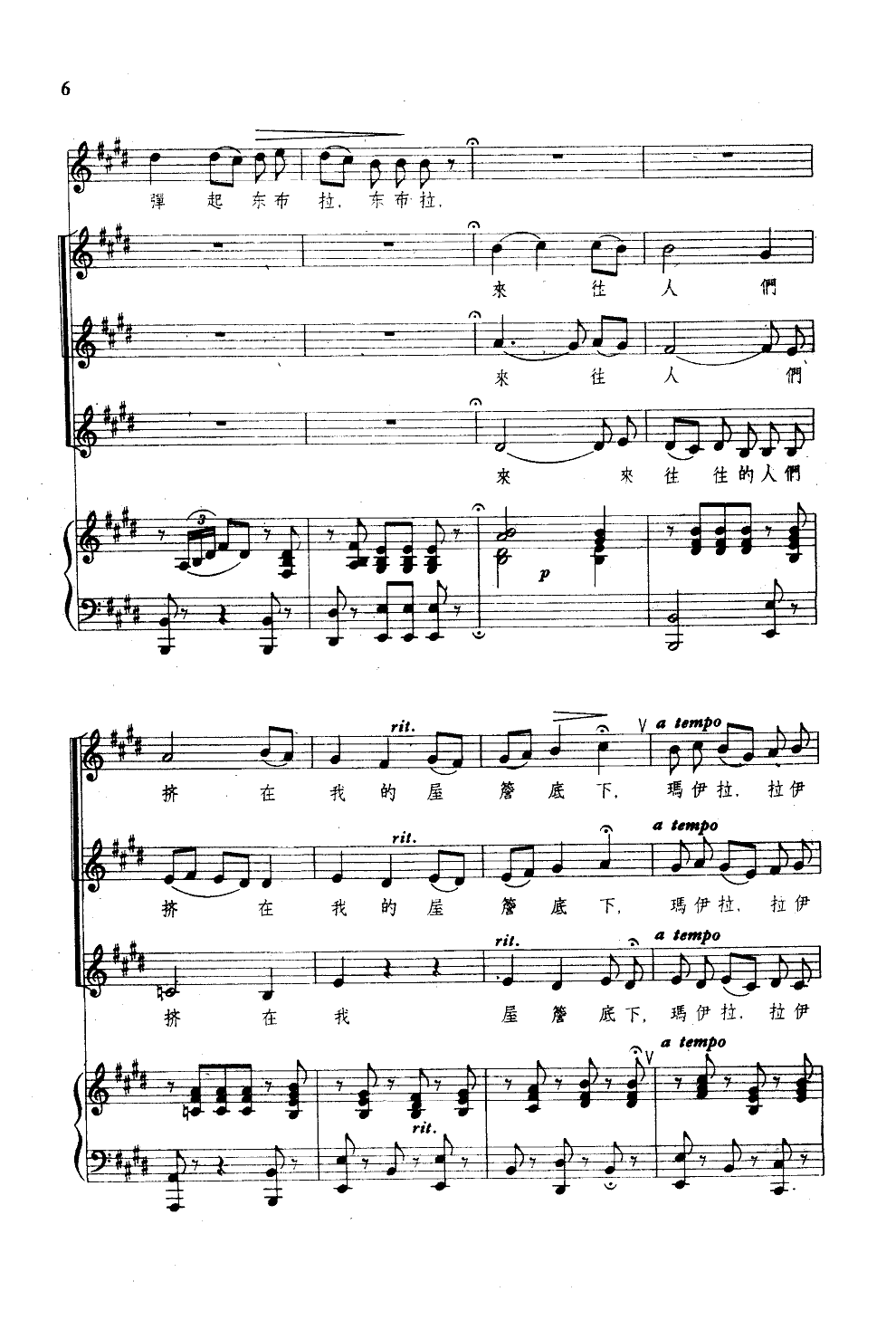 玛依拉3-钢琴谱-曲谱