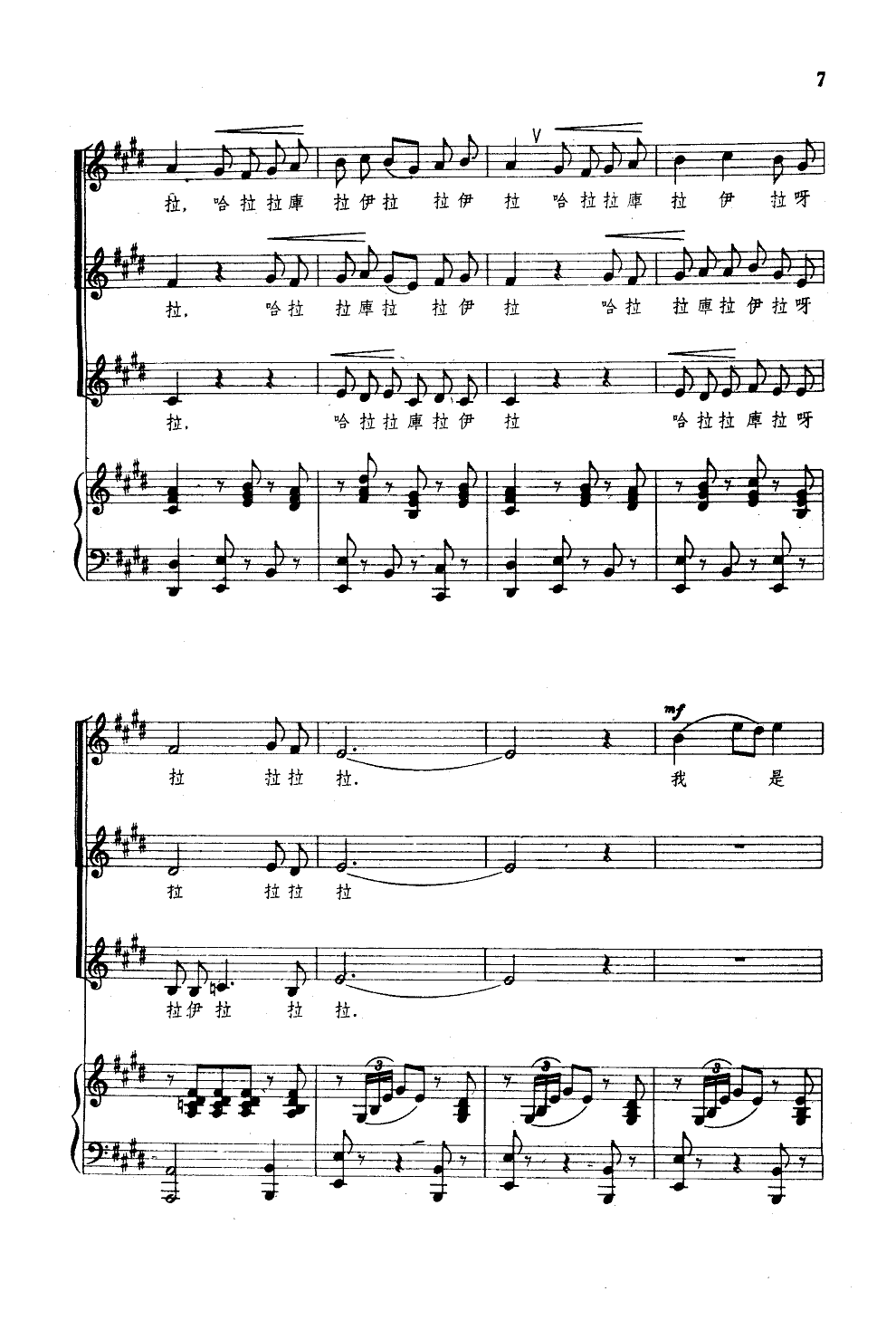 玛依拉4-钢琴谱-曲谱