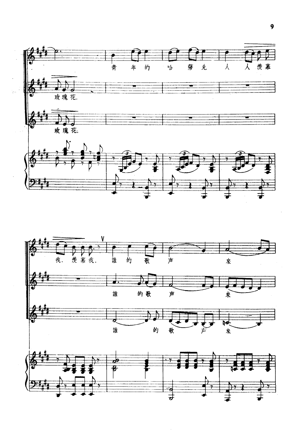玛依拉6-钢琴谱-曲谱