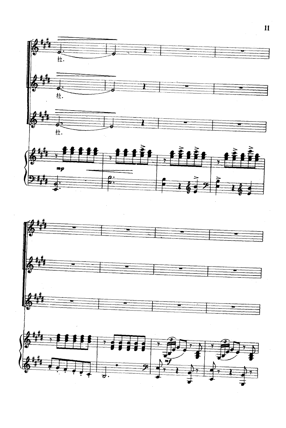 玛依拉7-钢琴谱-曲谱