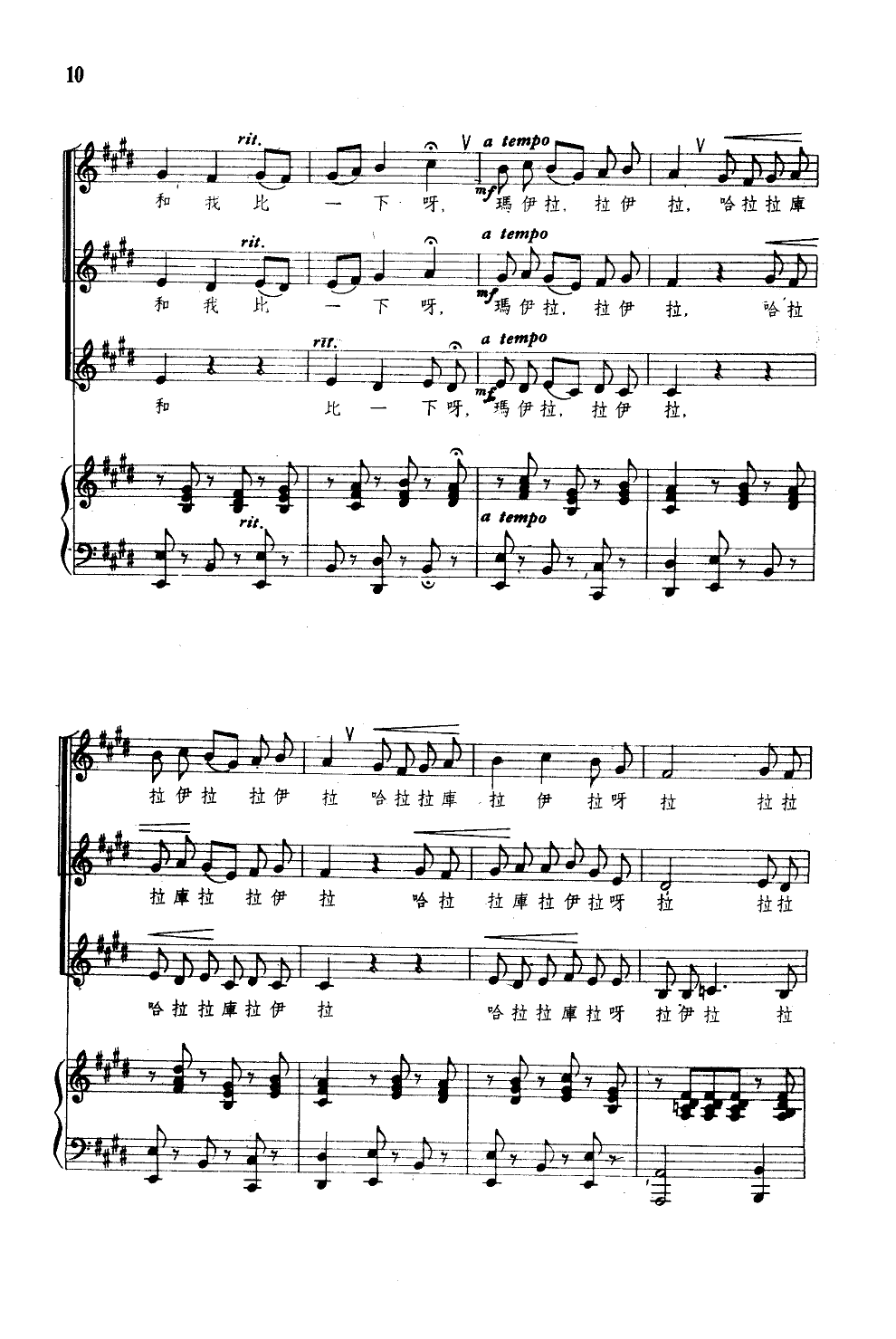 玛依拉8-钢琴谱-曲谱
