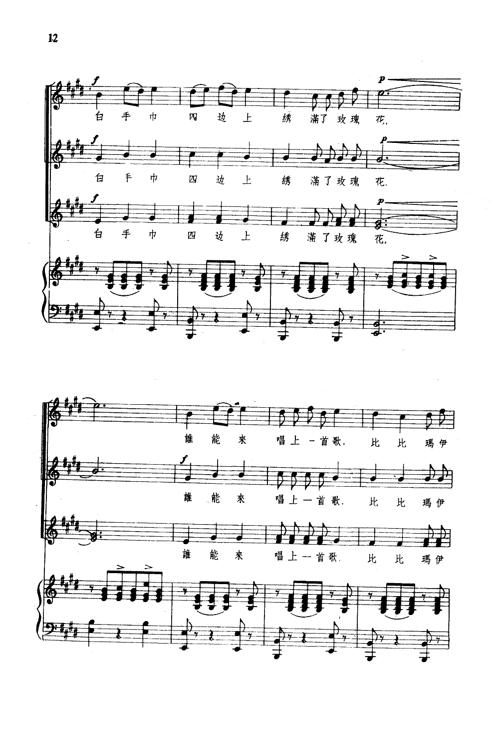玛依拉9-钢琴谱-曲谱