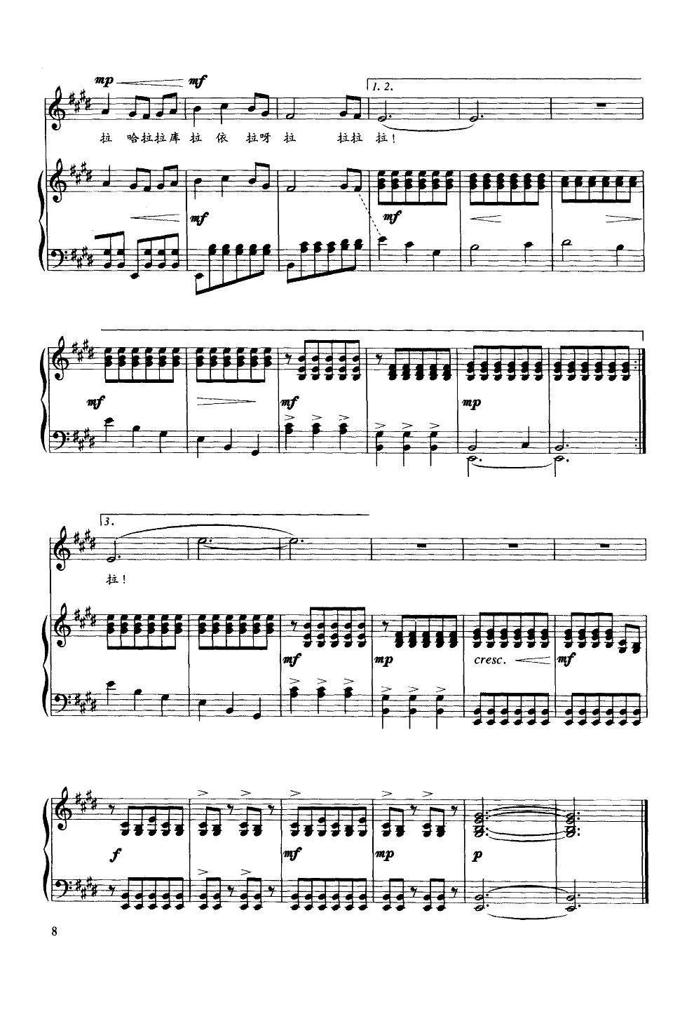 玛依拉A2-钢琴谱-曲谱