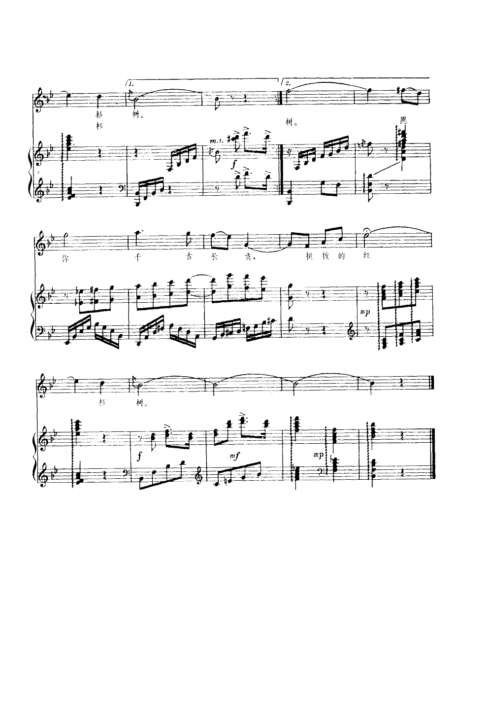 红杉树4-钢琴谱-曲谱
