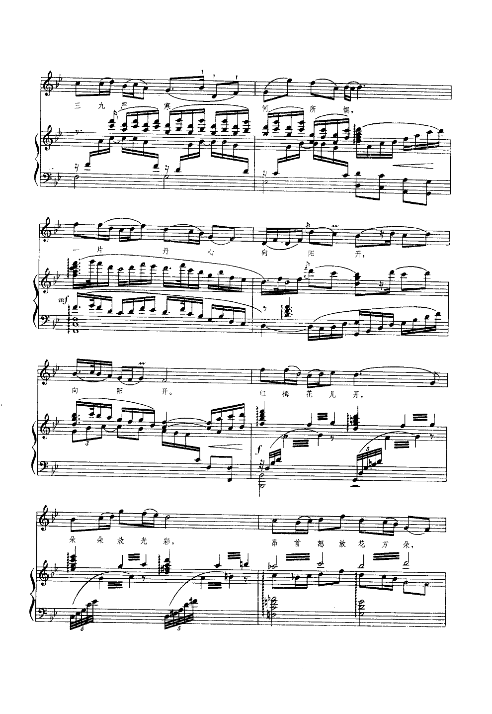 红梅赞2-钢琴谱-曲谱