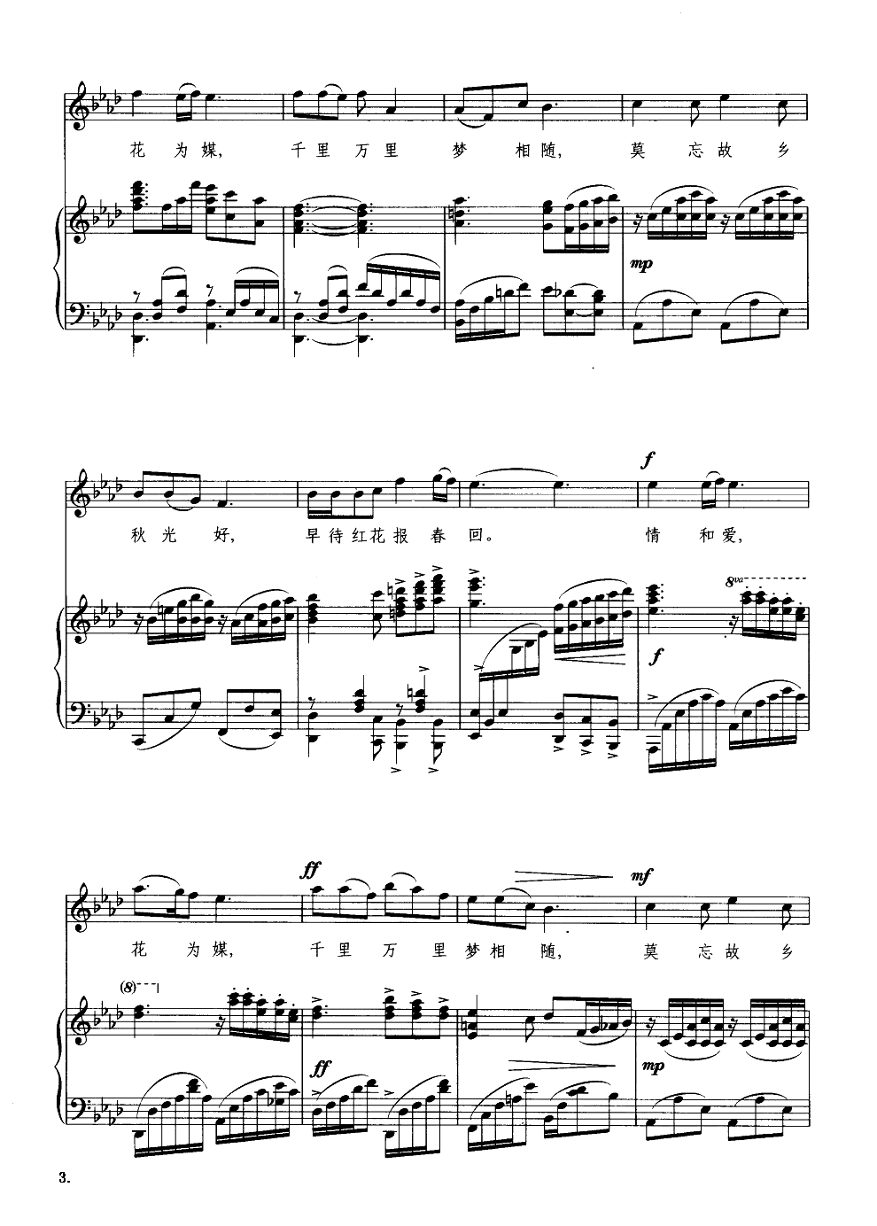 芦花3-钢琴谱-曲谱