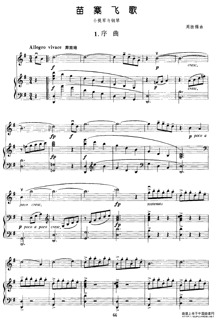 苗寨飞歌1-钢琴谱-曲谱