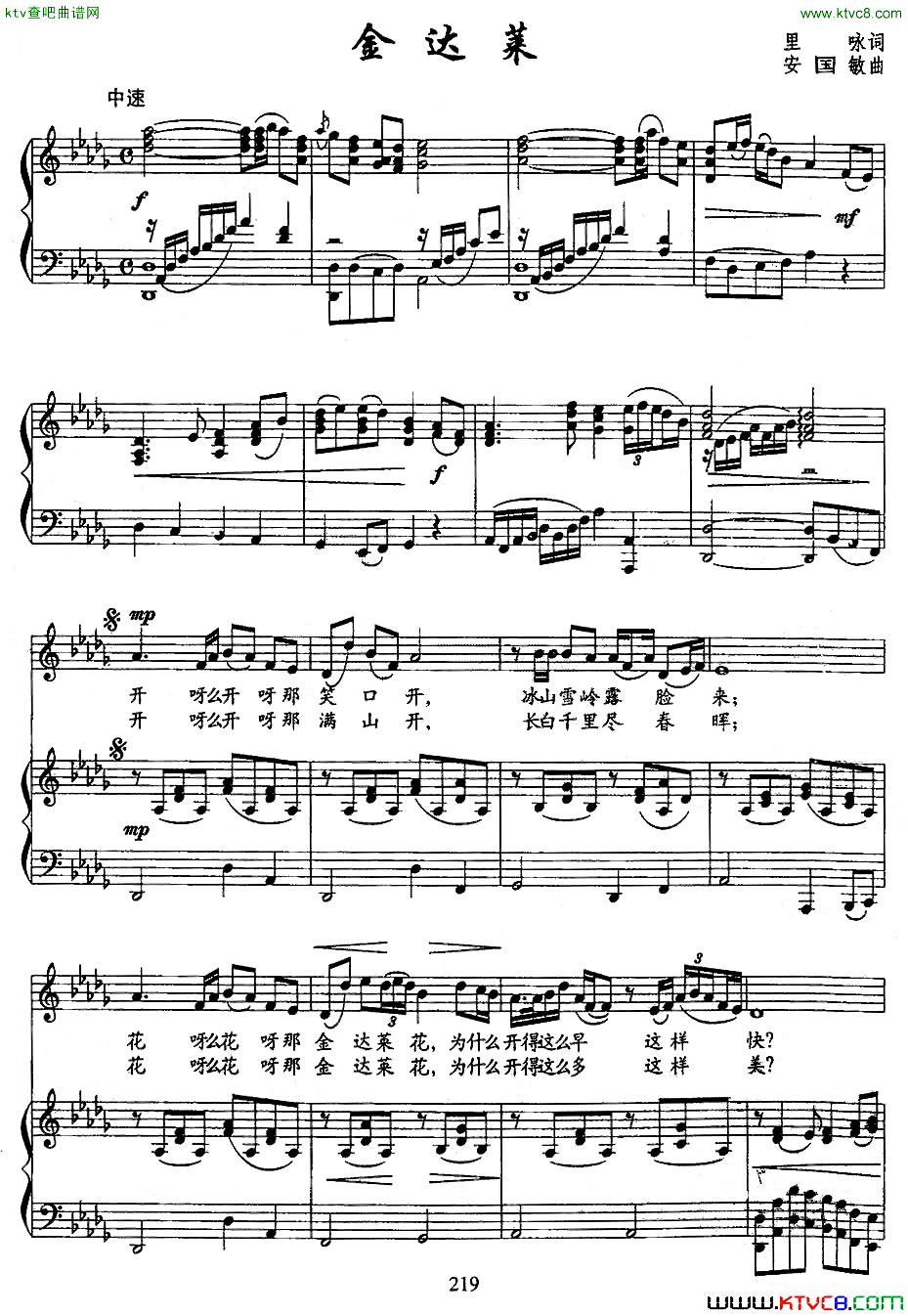 金达莱1-钢琴谱-曲谱