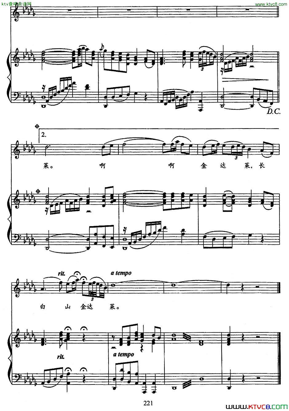 金达莱3-钢琴谱-曲谱