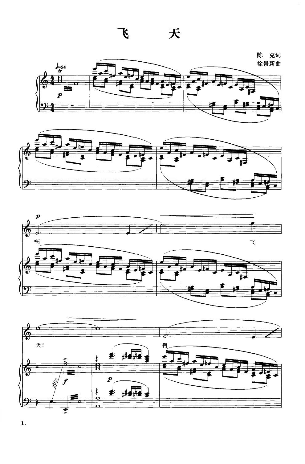 飞天1-钢琴谱-曲谱