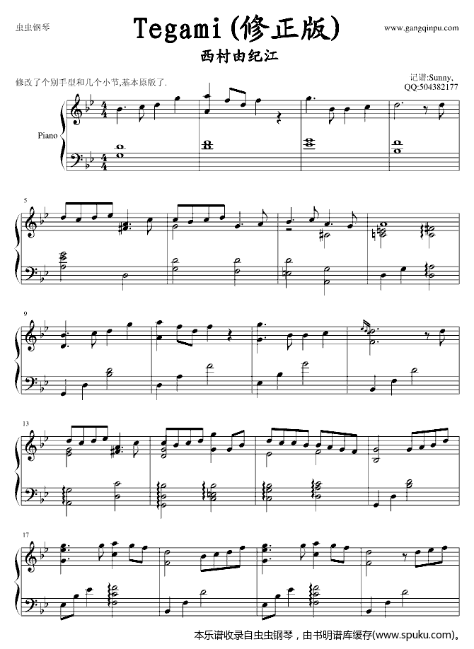 Tegami1-钢琴谱-曲谱