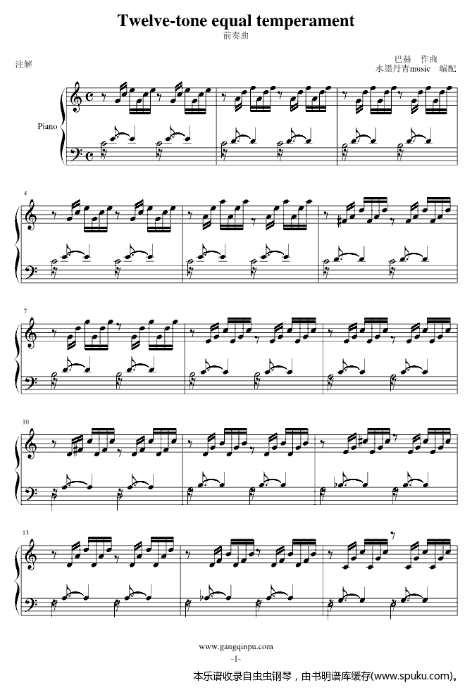 Twelve-tone equal temperament1-钢琴谱-曲谱