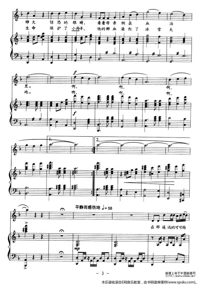 可可西里的故事3-钢琴谱-曲谱