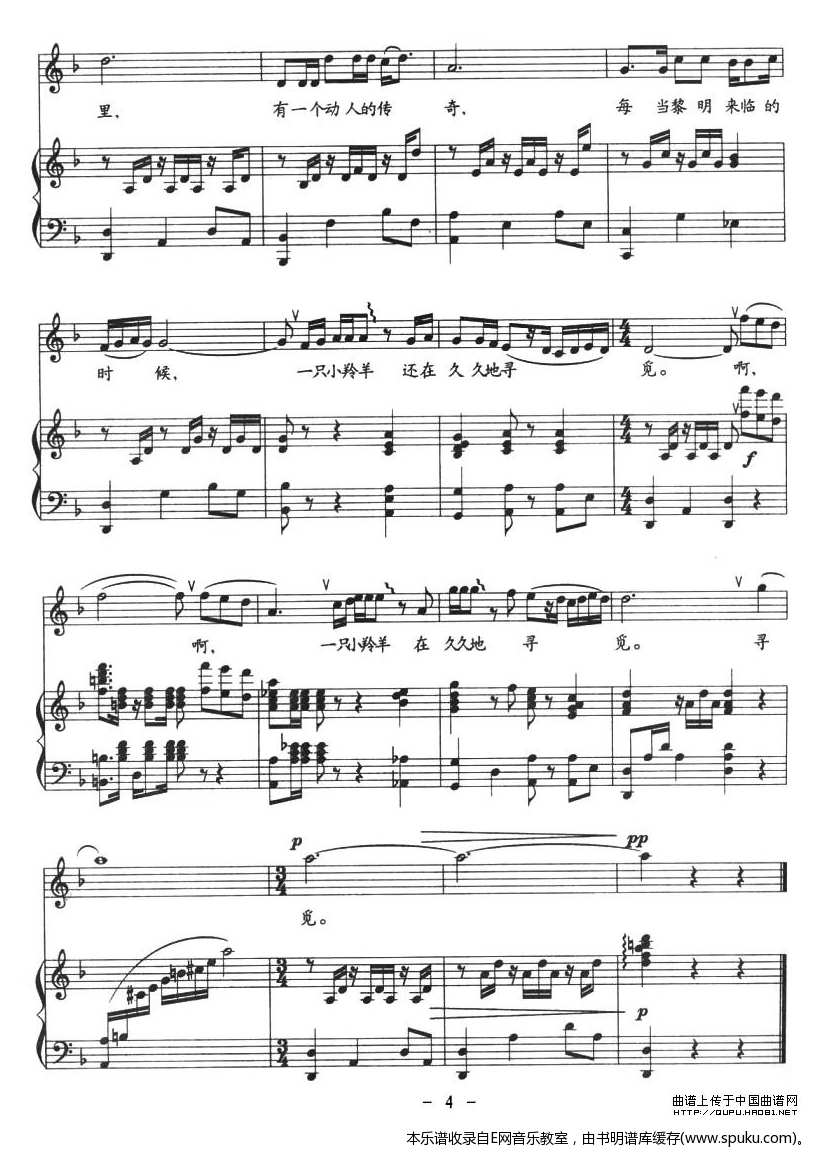 可可西里的故事4-钢琴谱-曲谱