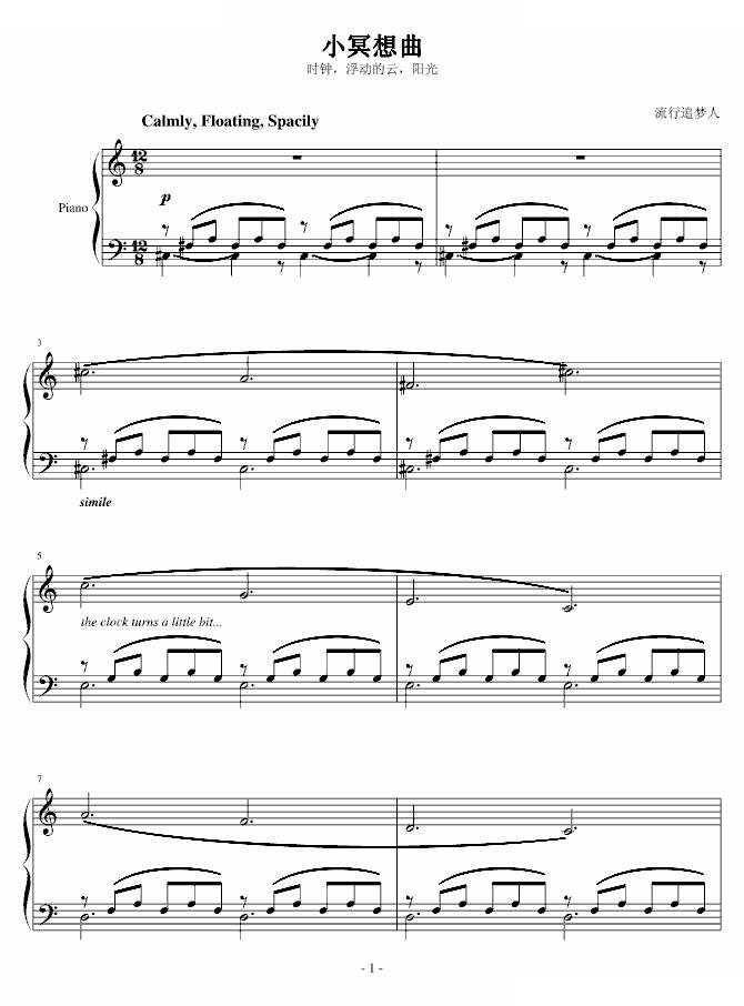 小冥想曲1-钢琴谱-曲谱