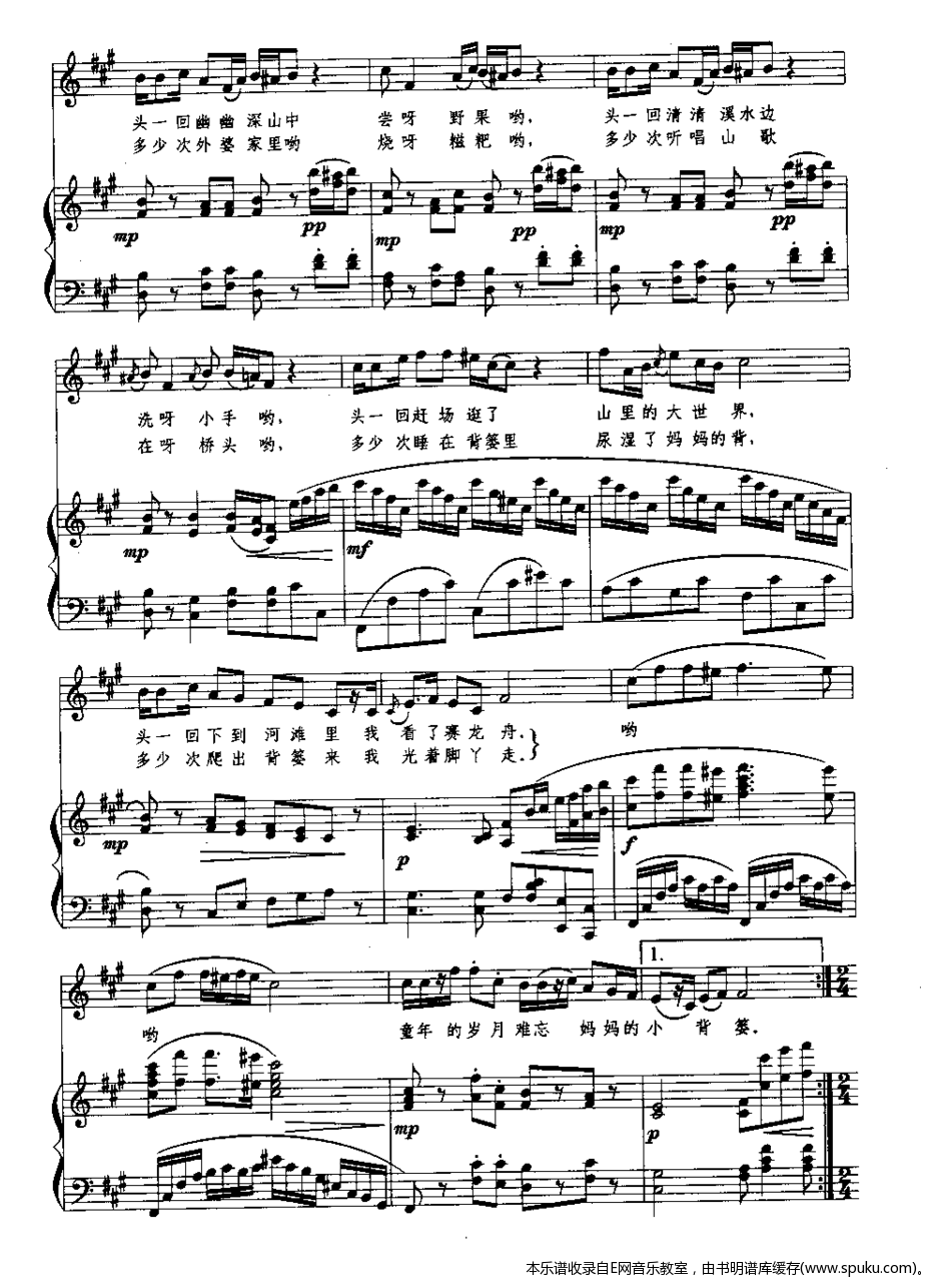 小背篓2-钢琴谱-曲谱