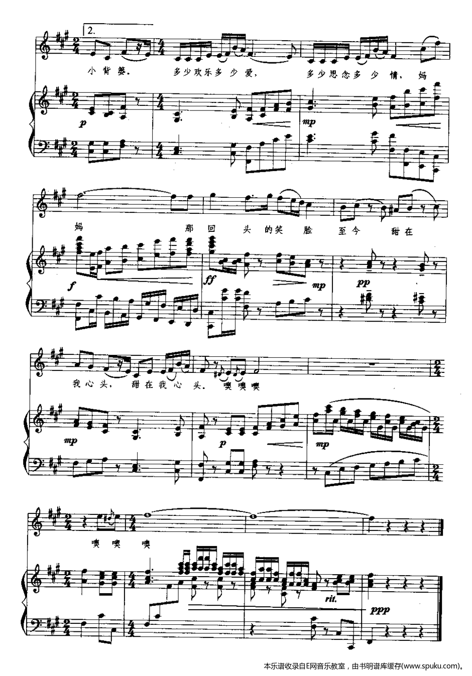 小背篓3-钢琴谱-曲谱