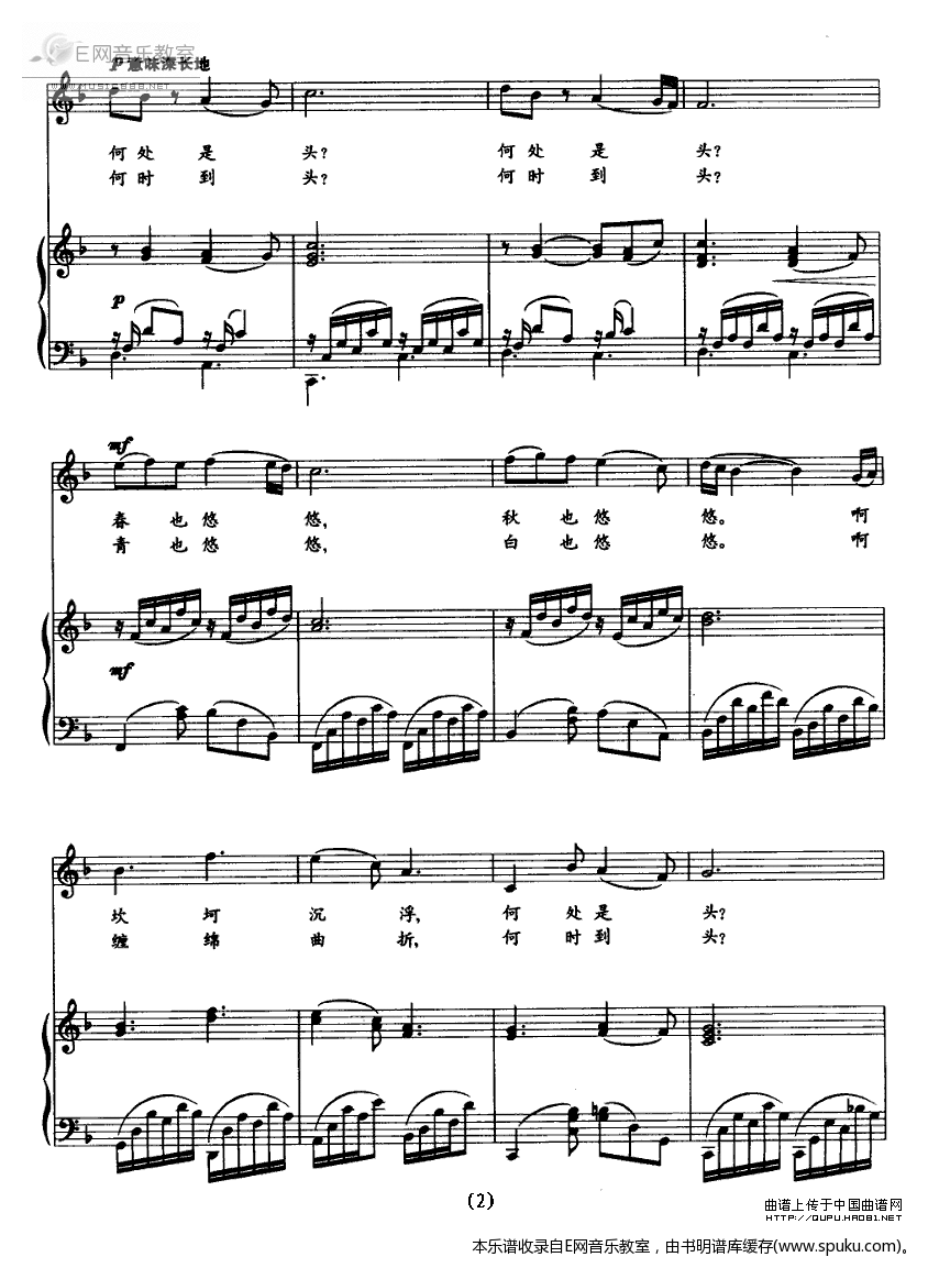 尼罗河序曲2-钢琴谱-曲谱