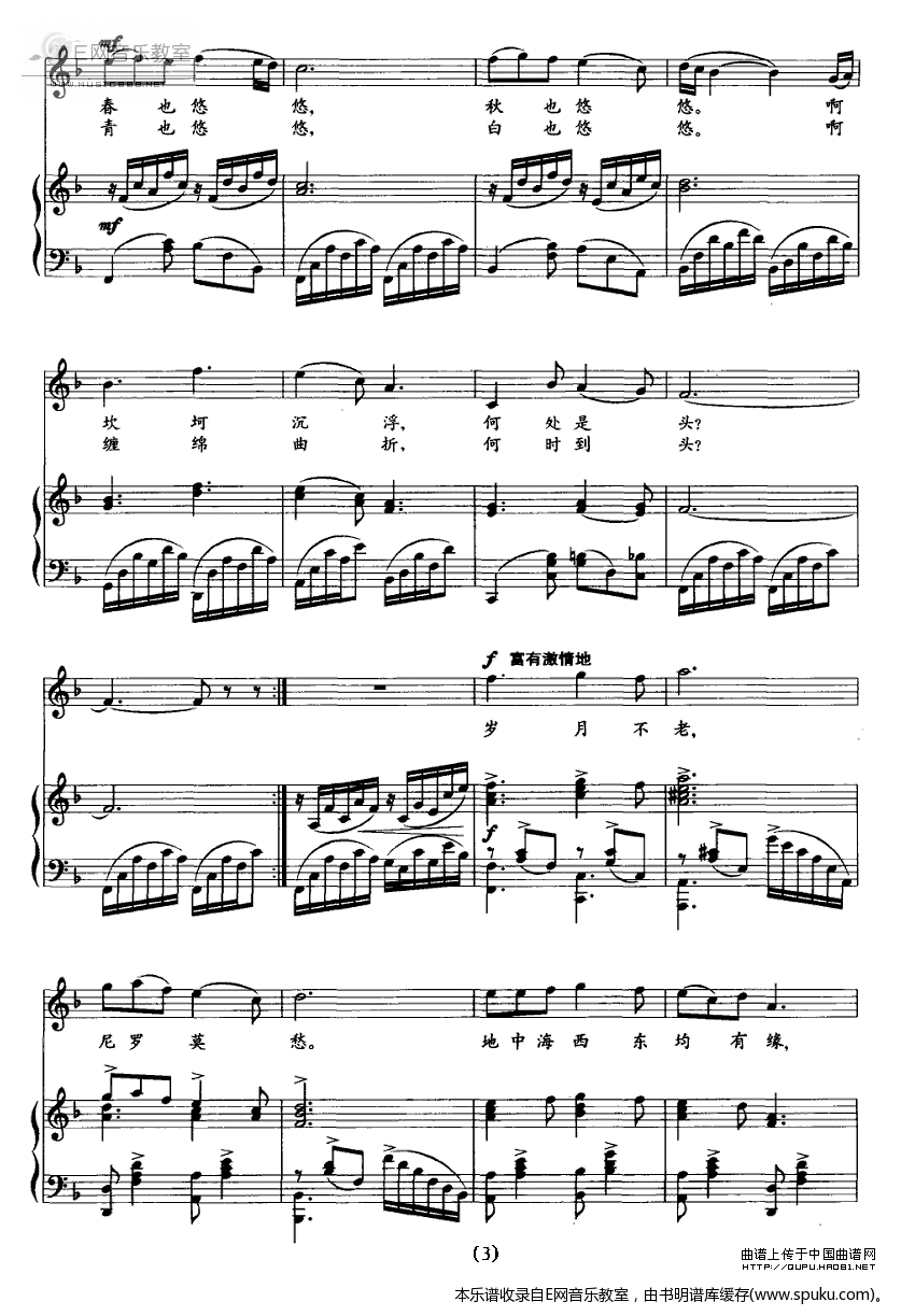 尼罗河序曲3-钢琴谱-曲谱