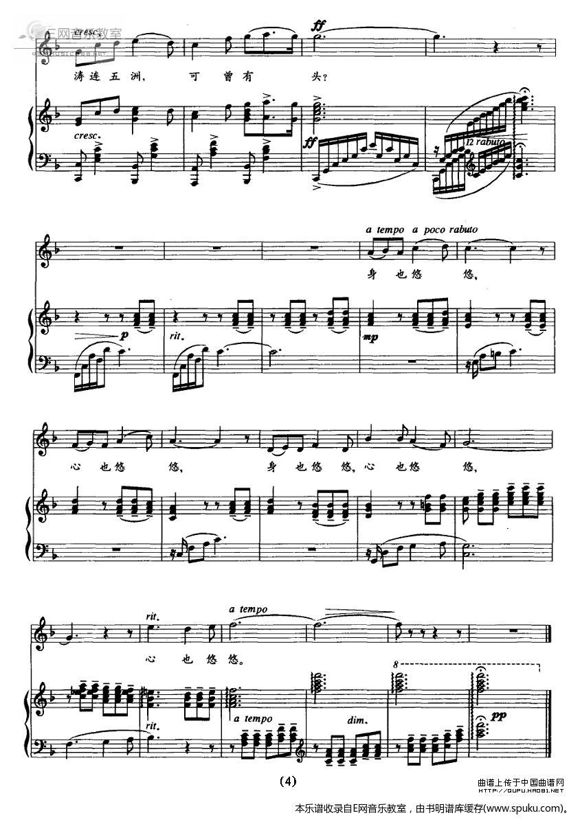 尼罗河序曲4-钢琴谱-曲谱