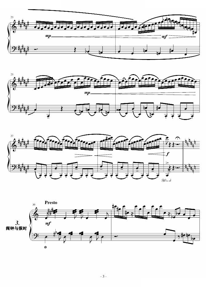 拟声组曲3-钢琴谱-曲谱