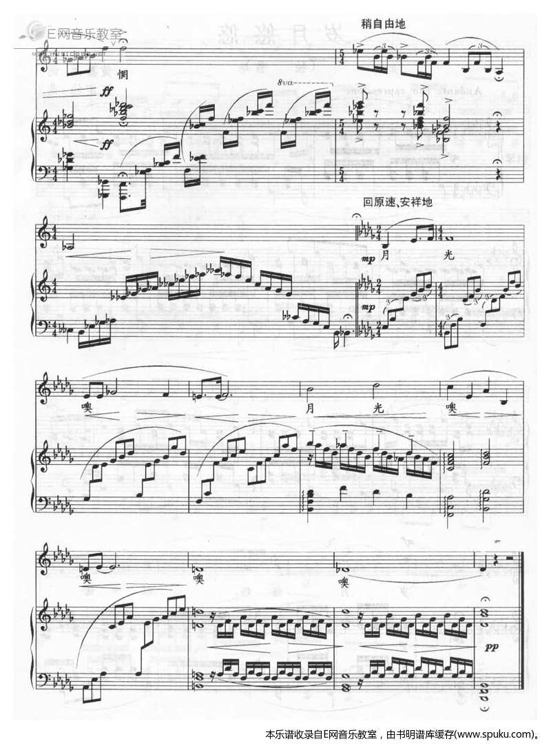 月光3-钢琴谱-曲谱