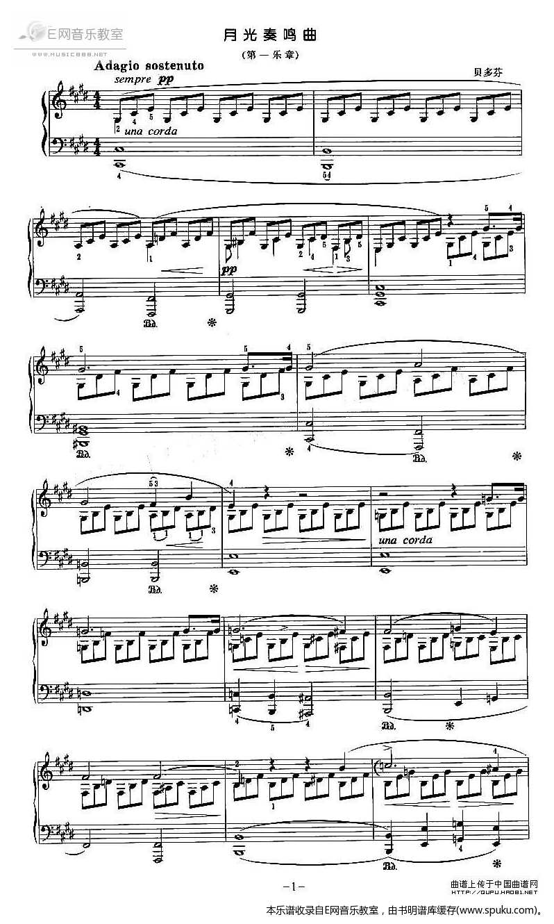 月光奏鸣曲1-钢琴谱-曲谱