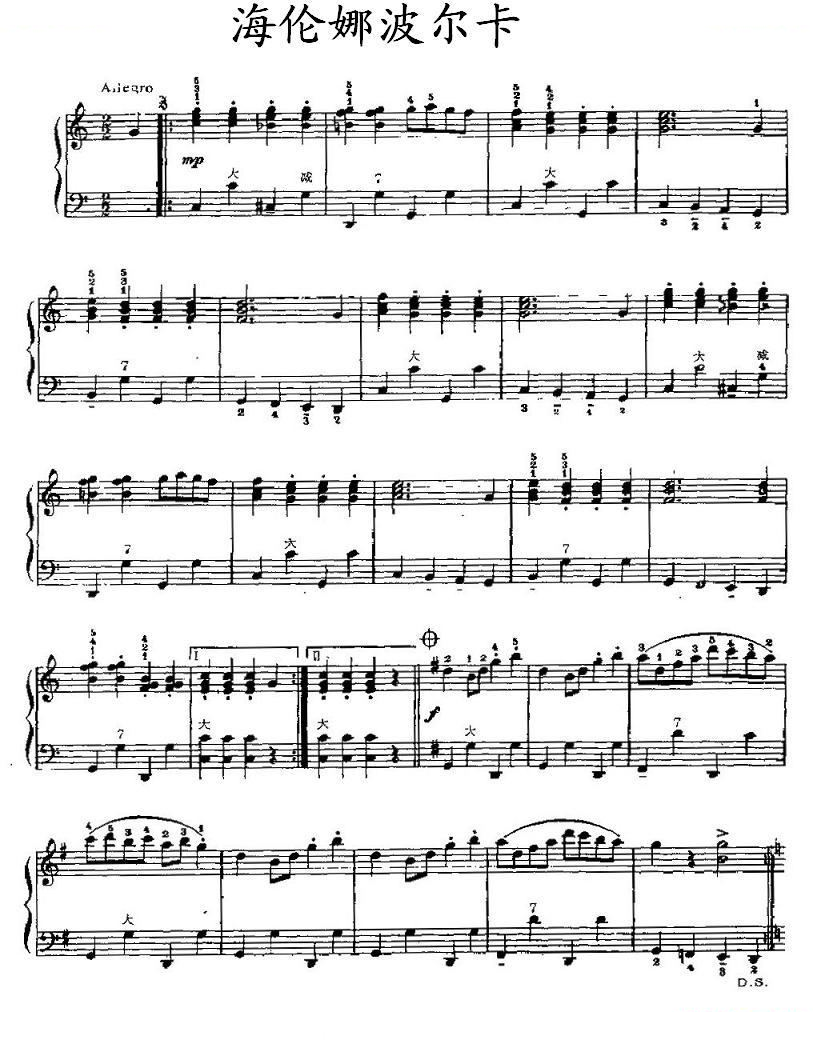 海伦娜波尔卡1-钢琴谱-曲谱