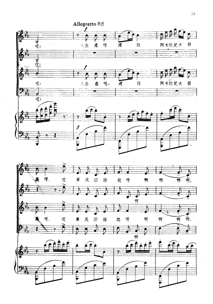生产忙B11-钢琴谱-曲谱